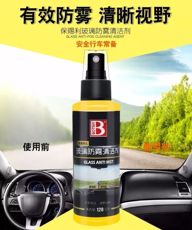 用车 | 开车小技巧 冬季给玻璃除雾有妙招，确保安全出行不掉线